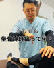 「そもそも坐骨神経痛って何？」