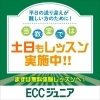 🌸新年度スタート＆5月生募集のお知らせ🌸【ECCジュニア江南前飛保教室/江南市英語教室/江南市子ども英語/江南市キッズ英語】