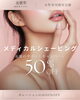 ポレーション50%OFF「ポレーション50%OFF♡出雲市女性理容師♡」