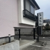 4月15日（水）～19日（日）臨時休業と20日以降の営業について