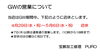 「ゴールデンウィークの店休日のお知らせ♪♪🙂‍↕️」
