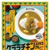 4/16スタート！ケララチキンスパイスカレー登場🍛