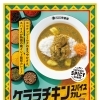 4/16スタート！ケララチキンスパイスカレー登場🍛
