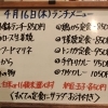 4/16(木)の小鉢ランチ