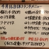 4/16(木)の小鉢ランチ