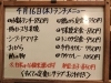 「4/16(木)の小鉢ランチ」