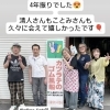 4年振り出演✅2026年4月28日（火）21時～🌟かつしかFM「バッドボーイズ清人のどっぷり！葛飾人」清人さん＆石川ことみさん💕宝町『葛飾ラテックス工業所』辻野亮一🎈辻野ひとみ🎈【企業＆お店のオリジナル名入れ風船😊カツラテ🎈】