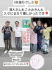 「4年振り出演✅2026年4月28日（火）21時～🌟かつしかFM「バッドボーイズ清人のどっぷり！葛飾人」清人さん＆石川ことみさん💕宝町『葛飾ラテックス工業所』辻野亮一🎈辻野ひとみ🎈【企業＆お店のオリジナル名入れ風船😊カツラテ🎈】」