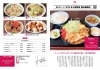 「5月25日発売『郡山名物グルメ』掲載＆新メニュー予告のお知らせ」