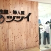 春物婦人服セールのお知らせです