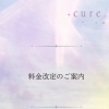 大切なお知らせ「＋cure」プラスキュア【江南市/小牧市/少人数/音楽好き/単発レッスン/アットホーム/ヨガ】