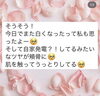 「「朝起きて感動…！」起きてすぐDMしたくなる、驚きの変化とは？🤭」