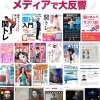 メディア掲載多数の理論を不調を感じるあなたへ提供します