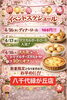 「八千代緑が丘店のイベントスケジュール🧸💞」