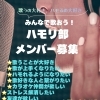 歌好きな人集まれ！！