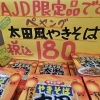 今日は5%引きの日です