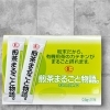 毎日の健康に！有機煎茶まるごと物語「\煎茶まるごと物語/  【岡谷市おすすめ海苔×お茶専門店】」