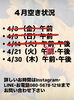 「【4月】リンパ＆フェイシャル ご予約空き状況のお知らせ」