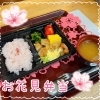 春のお花見弁当とさくらモンブランのご紹介