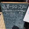 看板変わりました