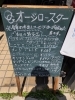「看板変わりました」
