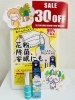 「お買得商品のご紹介です！江戸川区全域、市川、浦安、松戸などにお住まいのお客様にご利用頂いています。お店は瑞江駅前です。」