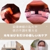足先から全身スッキリ✨ぽかぽか光温活で「巡り」を感じたお客様の声