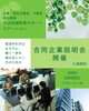 「【千葉市】6月9日 合同企業説明会を開催します（参加無料）」