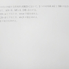 疲労を溜めこまないように！