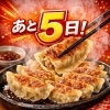 5月4日・5日は6周年祭！セット限定餃子食べ放題カウントダウンスタート