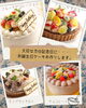 記念日を彩る個性豊かなオーダーケーキ「大切な記念日に♪当日でもお誕生日ケーキご予約承ります！」