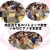 リトミック卒業！あらたな門出を迎える生徒たち！「京都市南区の英語リトミック♪リトミック卒業🌸新たなステージへ！♪【京都市南区&下京区のピアノ・リトミック・英語リトミック・ベビーリトミック】」