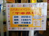 「4月25日開催 ふれあいイベント「千本吊り」のお知らせ」