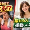 【松山市】「また挫折…」を卒業｜40代女性が痩せた“頑張らない運動”の真実3つ【脳と体幹を楽しく鍛える！　道後中心地から車で約5分 ⚽ 松山市祝谷のパーソナルジムf.BRAIning】