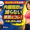 【松山市の女性必見】内臓脂肪が減らない原因はコレ｜頑張っても痩せない人の「代謝と筋肉」の真実【脳と体幹を楽しく鍛える！　道後中心地から車で約5分 ⚽ 松山市祝谷のパーソナルジムf.BRAIning】