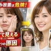 【松山市】むくみを放置すると危険？40代女性に増える「老け見え現象」5つ【松山市祝谷のデトックスサロンMon Espoir】