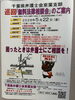 「『無料法律相談会（浦安市）』」