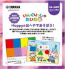 「参加者募集！「いんぐりっしゅたいむ」(2歳児～未就学児対象)を開催します♪」