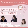 【4/11お礼】春のマフィン×占いイベント、次回4/25開催します