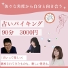 【4/11お礼】春のマフィン×占いイベント、次回4/25開催します