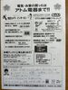 「エアコンクリーニング期間限定割引とGW休業のお知らせ」