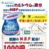 お試し2週間14本分1,000円で(カルパワー)