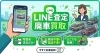LINE査定で廃車もお任せください「静岡市で廃車のLINE査定｜スキマ時間で完結する簡単無料相談」