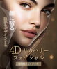 皮膚・筋肉・骨格・神経（4D）にアプローチ✨「💗NEW💗4Dリカバリーフェイシャル✨」