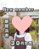 「【西条・新居浜・四国中央市で婚活するならしあわせたまご】新居浜市 30代女性がご入会されました！ 」