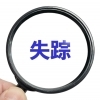 春〜初夏に増える中高生の家出相談と、探偵ができる所在確認調査について