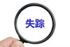 失踪「春〜初夏に増える中高生の家出相談と、探偵ができる所在確認調査について」