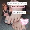 超🉐持ち込み❤︎フットネイル❤︎【札幌北区北24条ネイルサロン　yuki puri nail】