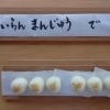こどもの日モチーフの鶏卵饅頭で、端午の「一笑い」を