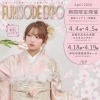 【FURISODE EXPO in 岸和田】南海浪切ホールにて開催！！